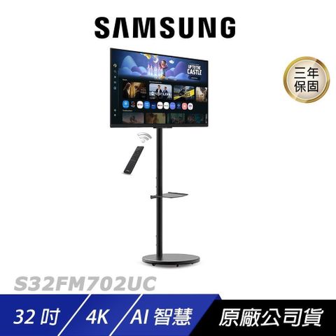 SAMSUNG 三星 S32FM702UC 移動式螢幕 32吋 60Hz 4k 4ms 內建喇叭 智慧螢幕 電腦螢幕