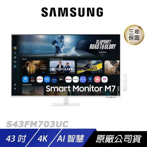 SAMSUNG 三星 S43FM703UC 電腦螢幕 43吋 60Hz 4k 4ms 內建喇叭 白色螢幕 智慧螢幕