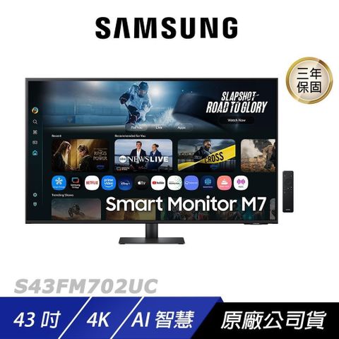 SAMSUNG 三星 S43FM702UC 電腦螢幕 43吋 60Hz 4k 4ms 內建喇叭 智慧螢幕 液晶螢幕