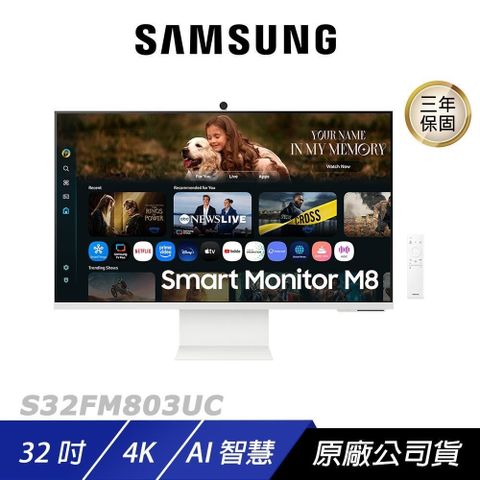 SAMSUNG 三星 S32FM803UC 電腦螢幕 32吋 60Hz 4k 4ms 內建喇叭 可旋轉 白色螢幕