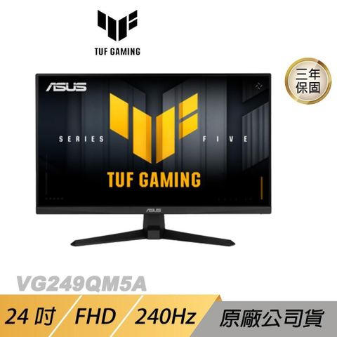 ASUS 華碩 TUF Gaming VG249QM5A 電競螢幕 24吋 240Hz FHD 1ms 內建喇叭 電腦螢幕