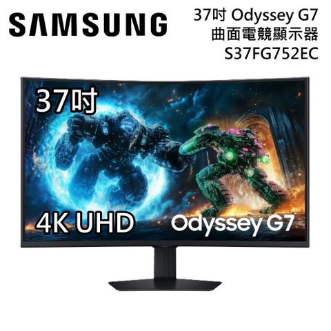 【限時快閃】SAMSUNG 三星 S37FG752EC 37吋 Odyssey G7 曲面電競螢幕 公司貨