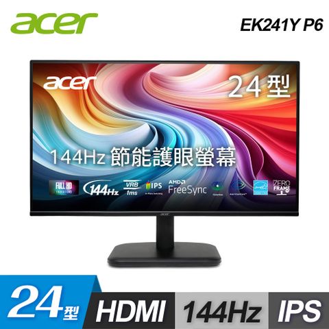 Acer 宏碁 EK241Y P6 24型 IPS 144Hz 電腦螢幕