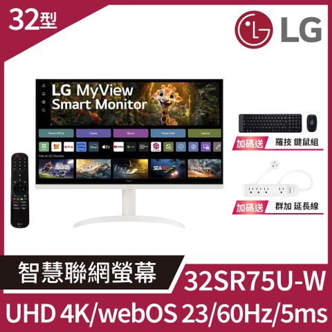 LG maji機 32SR75U-W 4K智慧聯網螢幕+移動支架組合(32型/UHD/HDMI/Type-C/喇叭/VA)