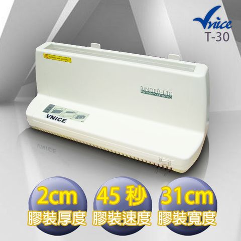 Vnice 電子式膠裝機 T-30