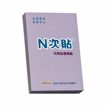 [N次貼] 3 x 2 粉彩便條紙( 紫 )-61114