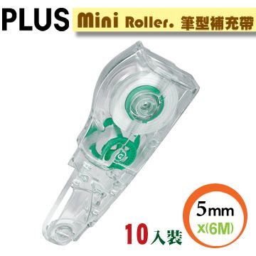 PLUS【Mini Roller】智慧型修正替換帶--綠色10入裝(5mm x6M)