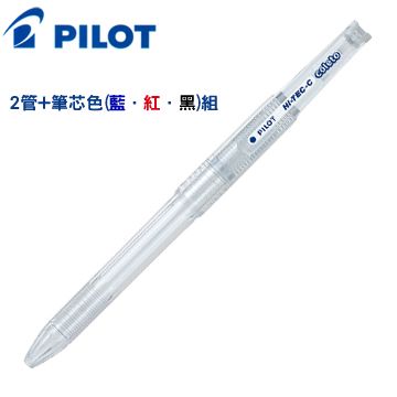 PILOT 百樂 二色變芯筆筆管+ 基本色筆芯組