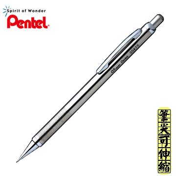 Pentel 飛龍 百點銀夾自動鉛筆(0.5mm)【筆尖可伸縮】