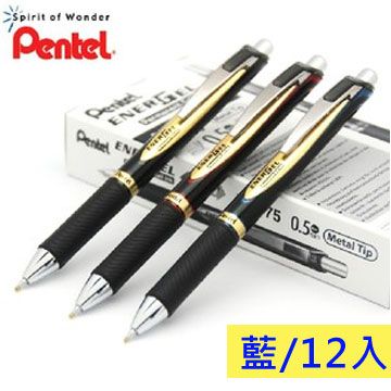 Pentel 飛龍 日本   0.5mm自動極速鋼珠筆-12支(藍/BLP75)