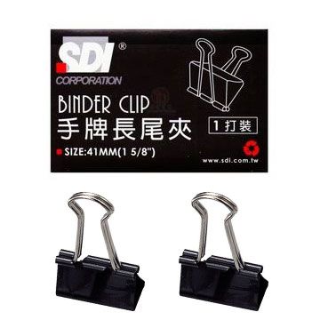 SDI 手牌 (32mm) 長尾夾-黑〈36支〉