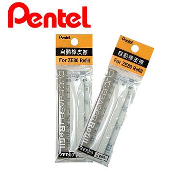 Pentel 飛龍 ZER80 2入自動橡擦補充內芯(12入)-方型設計/不含PVC 可安心使用