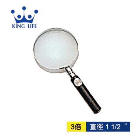 KING LIFE 高級放大鏡 1.5 吋 NO.7069