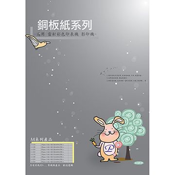 Dr.Paper 220gsm A4 進口優質亮面銅板紙