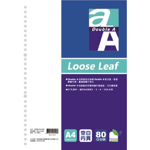 Double A A4活頁紙(空白內頁)27孔/80頁(DALL12005)