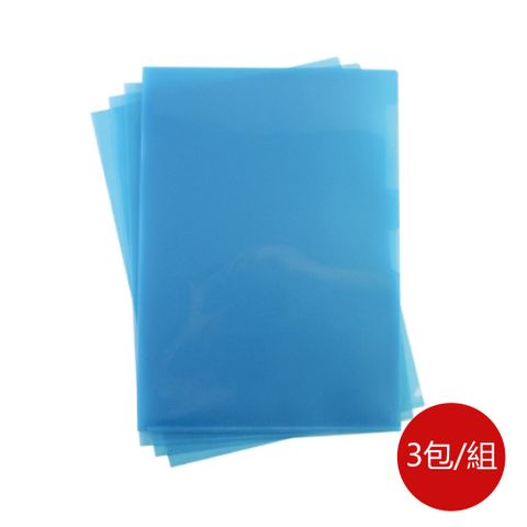 L型文件夾藍/長310×寬220mm/12入/3包/組