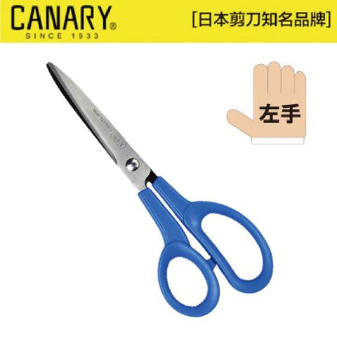 CANARY 長谷川刃物 左手專用剪刀(C-170L)