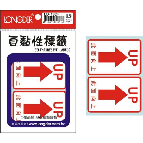 龍德 LD-1324 自黏性標籤紙 50*75mm/30張(紅)向上