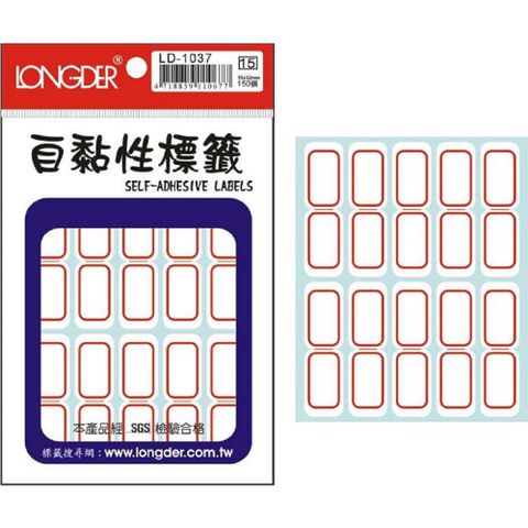 龍德 LD-1037 自黏性標籤紙 (紅)15*52mm/150 張