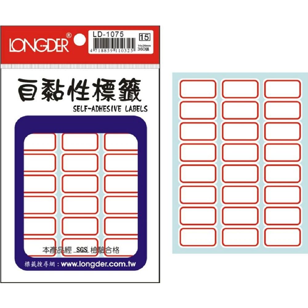 龍德 LD-1075 自黏性標籤紙 (紅)14*26mm/360 張