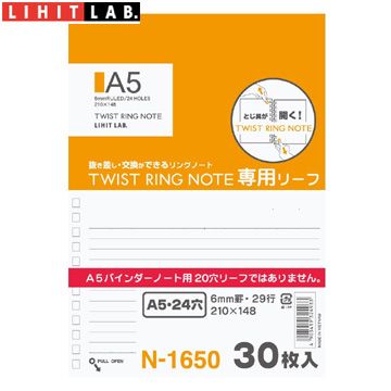 LIHIT 日本  A5 橫格內頁補充包 ( N-1650 )