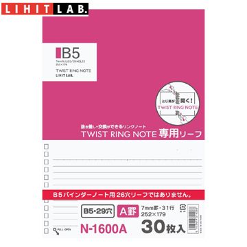 LIHIT 日本  B5 橫格補充包 ( N-1600A )