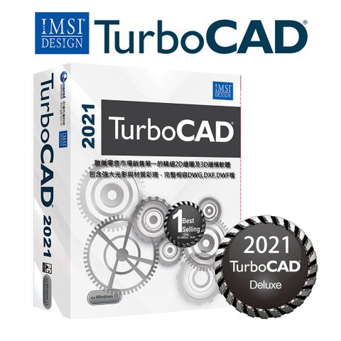 TurboCAD 2021 Deluxe豪華中文版