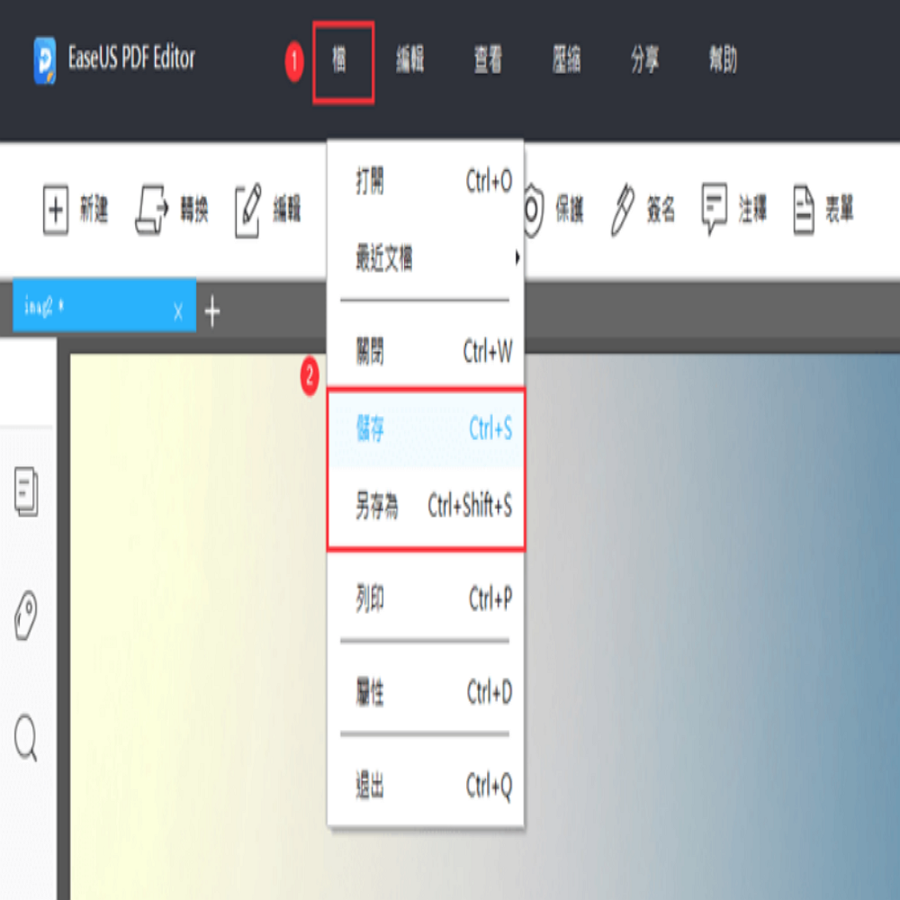 EaseUS  PDF編輯 & PDF Editor編輯轉檔PDF 檔案瀏覽多功能PDF編輯軟體專門編輯和轉換PDF檔