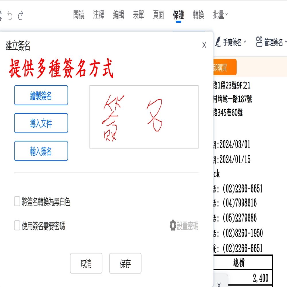 iChange PDF 編輯 & PDF Editor編輯轉檔PDF分割合併+PDF檔案瀏覽+專門編輯和轉換PDF檔+PDF簽名_冠鋐電腦5台授權