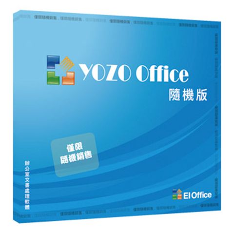 限時下殺 399!!EIOffice 相容微軟Office 隨機版 (2016升級版)