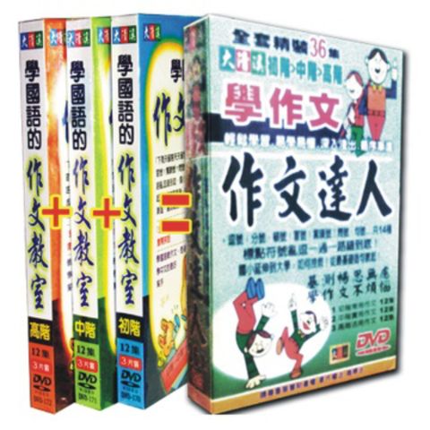 作文教室