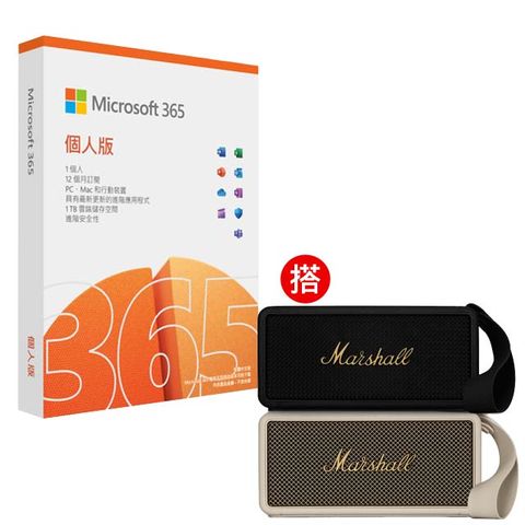 Microsoft 微軟 Microsoft 365 個人版一年盒裝 + Marshall Middleton 便攜式藍牙音箱