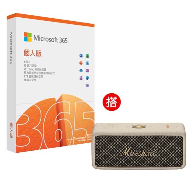 Microsoft 微軟 Microsoft 365 個人版一年盒裝 + Marshall Emberton II 藍牙喇叭 - 奶油白