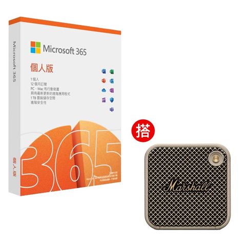 Microsoft 微軟 Microsoft 365 個人版一年盒裝 + Marshall Willen II 攜帶式藍牙喇叭 - 奶油白