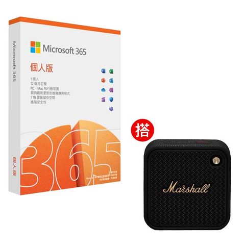 Microsoft 365 個人版一年盒裝 + Marshall Willen II 攜帶式藍牙喇叭 - 古銅黑