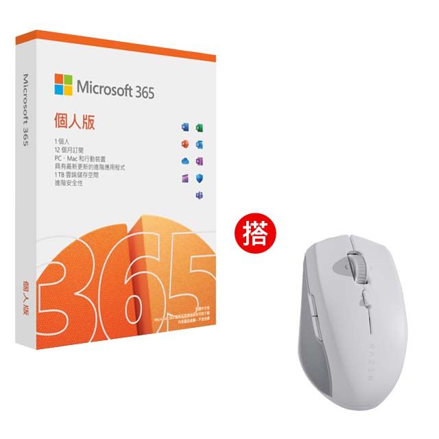 Microsoft 微軟 Microsoft 365 個人版一年盒裝 + Razer Pro Click Mini 無線滑鼠