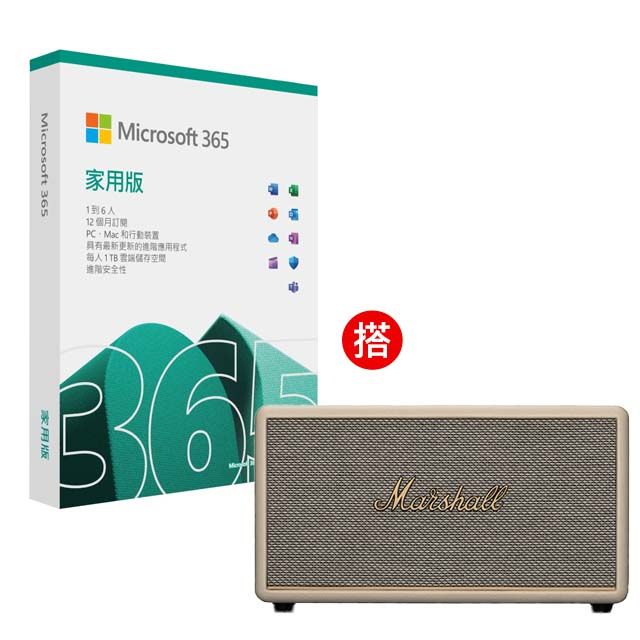 Microsoft 微軟 Microsoft 365 家用版一年盒裝《可供 6 位使用者》+ Marshall Stanmore III 藍牙喇叭 - 奶油白