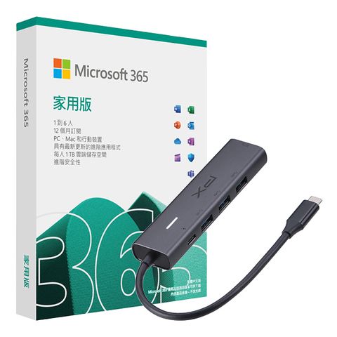 Microsoft 365 家用版一年盒裝 + PX大通 TYPE-C HUB 5合1高畫質影音轉換器 (C5-30)