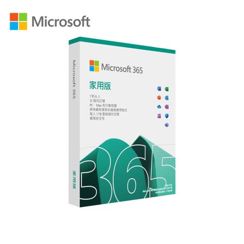 Microsoft 365 家用版一年盒裝 (2023版 新包裝)