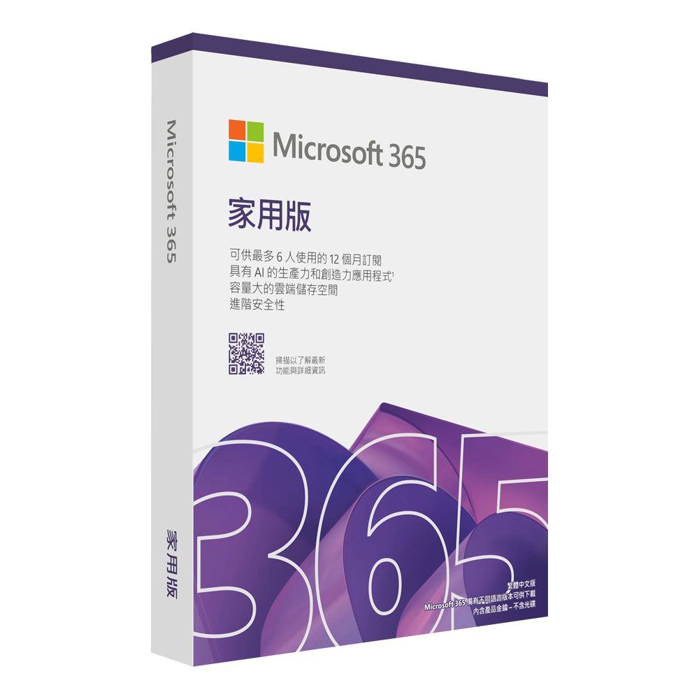 Microsoft 微軟 Microsoft 365 家用版一年盒裝《可供 6 位使用者》