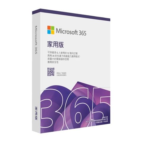 Microsoft 365 家用版中文PKC(無光碟) 一年期訂閱 盒裝版