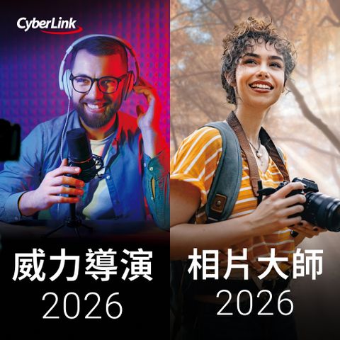 CyberLink 威力影相創意包 2026 盒裝版