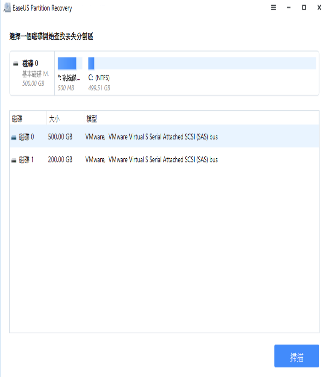 EaseUS Partition Recovery選擇一個磁碟開始查找分割區磁碟基本磁碟 M.C: (NTFS)50.00 GB500 MB499.51 GB模型磁碟500.00 GB VMware, VMware Virtual S Serial Attached SCSI (SAS) bus磁碟1200.00 GBVMware, VMware Virtual S Serial Attached SCSI (SAS) bus掃描0