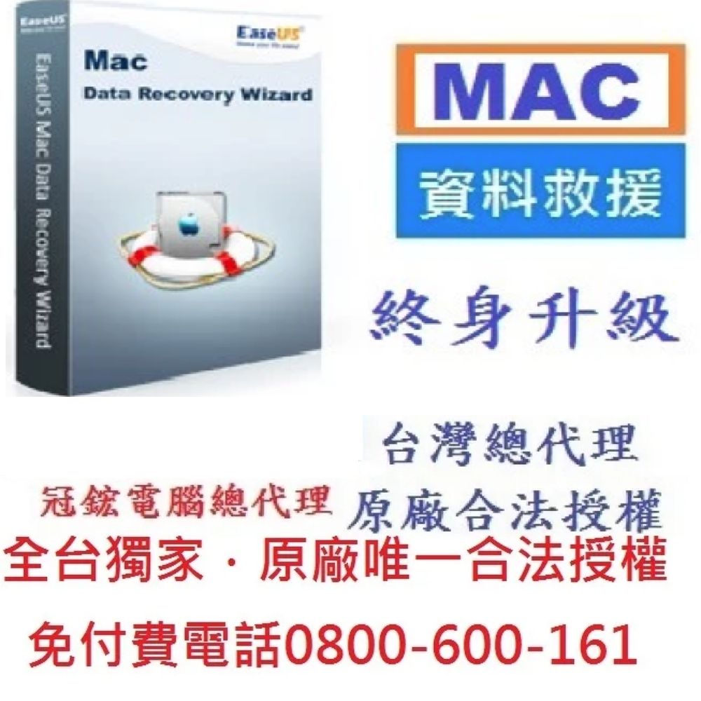 EaseUS Data Recovery Wizard Professional FOR MAC 資料救援- PChome 24h購物