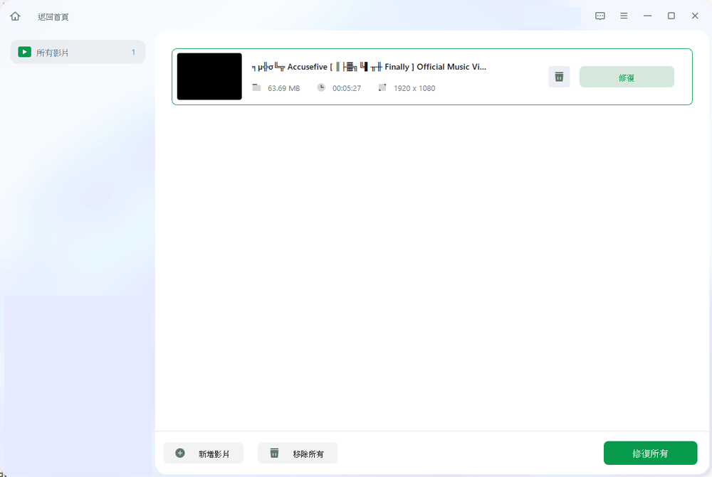 返回首頁所有影片1B-  Accusefive    Finally ] Official Music 修復63.69 MB00:05:271920x1080新增影片移除所有修復所有