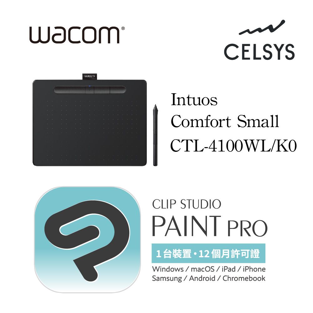  CTL-4100WL/K0 + Clip Studio Pro一年授權版(動漫大師啟蒙入門組)