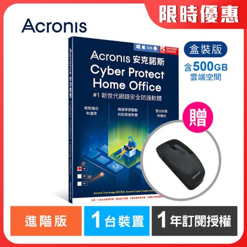 安克諾斯Acronis Cyber Protect Home Office 進階版1年訂閱授權-含500GB雲端空間-1台裝置-盒裝版