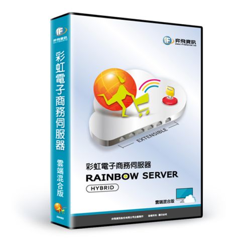 彩虹電子商務伺服器4.0 -架站軟體  獨立主機版