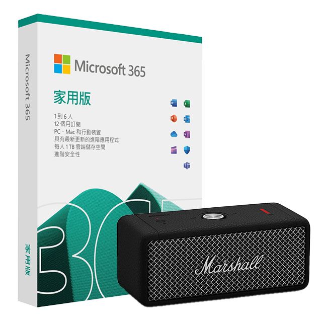 Microsoft 微軟 Microsoft 365 家用版一年盒裝 + Marshall Emberton II 藍牙喇叭 - 鑄鋼黑