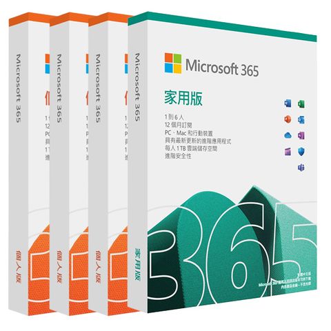 Microsoft 微軟 (4入組) Microsoft 365 家用版 x1 + Microsoft 365 個人版 x3  一年盒裝